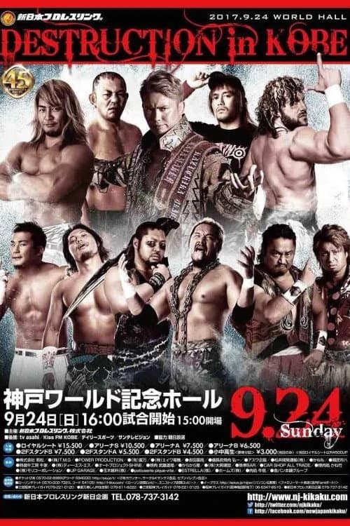 Постер: NJPW Destruction in Kobe 2017