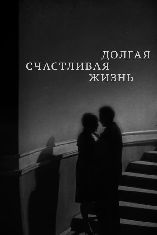 Постер 3