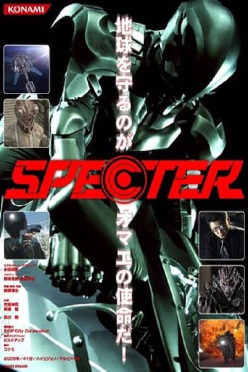 Постер: SPECTER