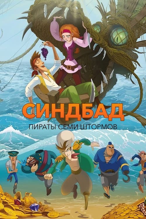 Постер 2
