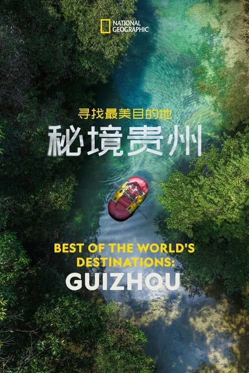 Постер: Best Of The World's Destination Guizhou