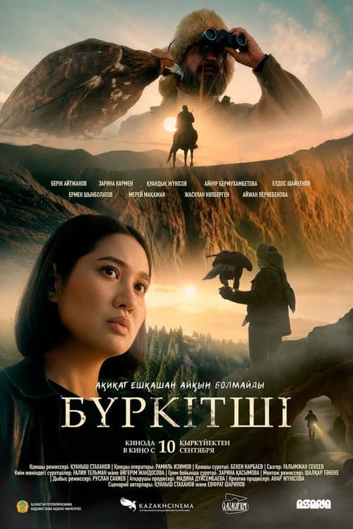 Постер: Бүркітші