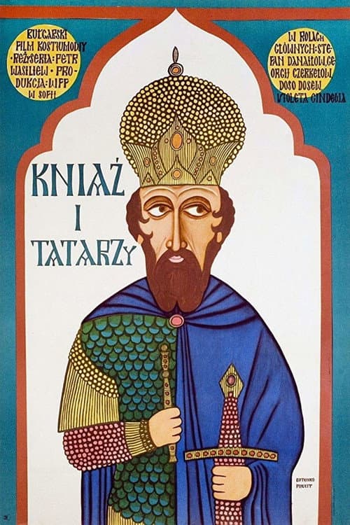 Постер: Князът