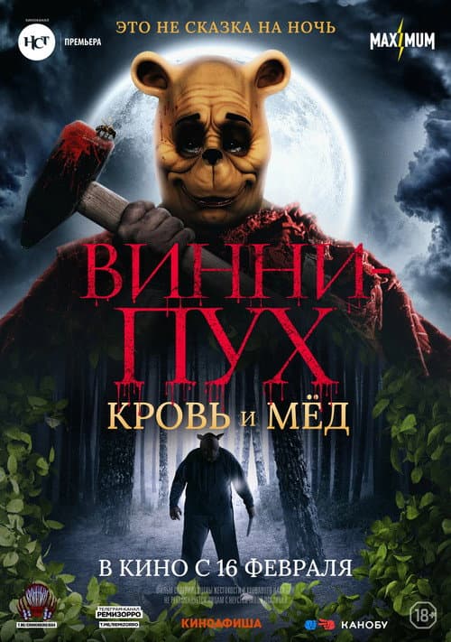 Постер 3