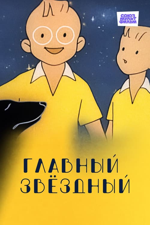 Кадр 4