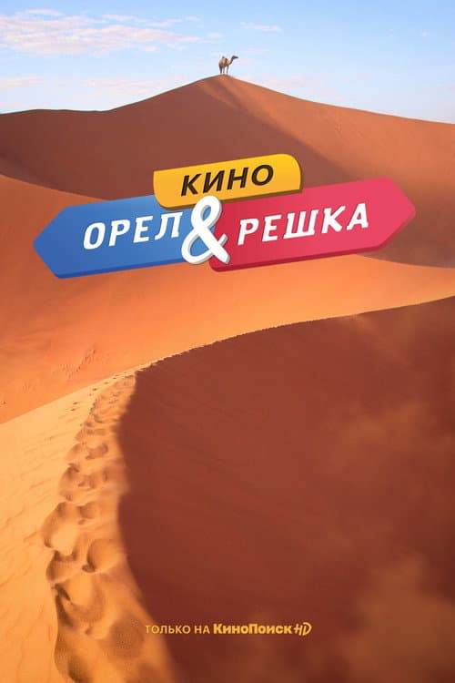 Постер 3