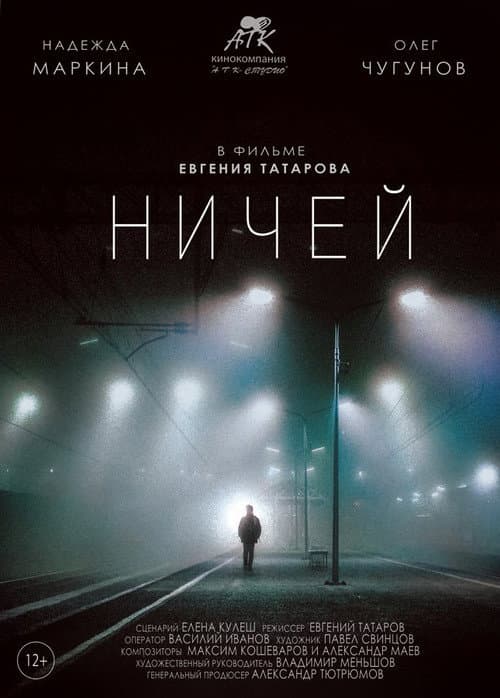 Постер 2