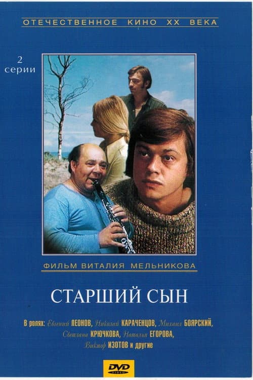 Постер 2