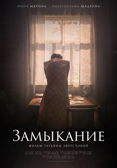 Постер 4