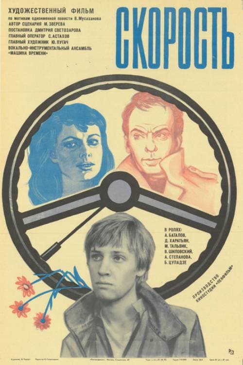 Постер 5