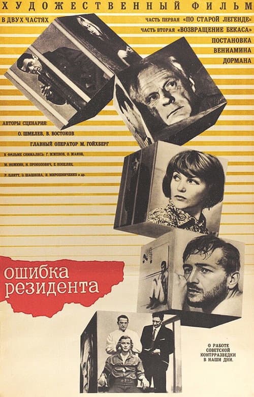 Постер 4