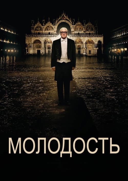 Постер 6