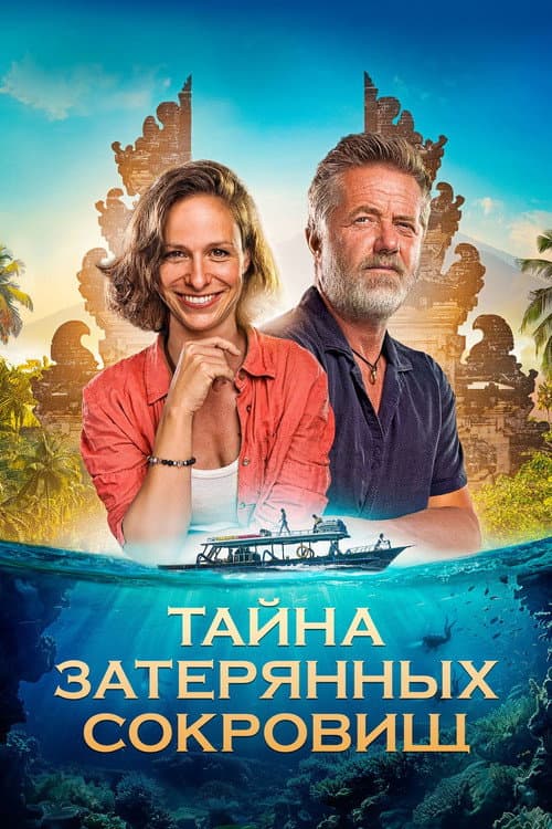 Постер 2