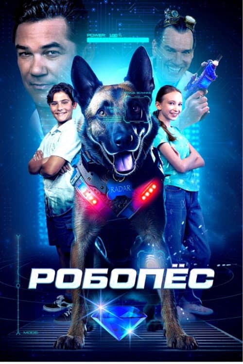Постер 2