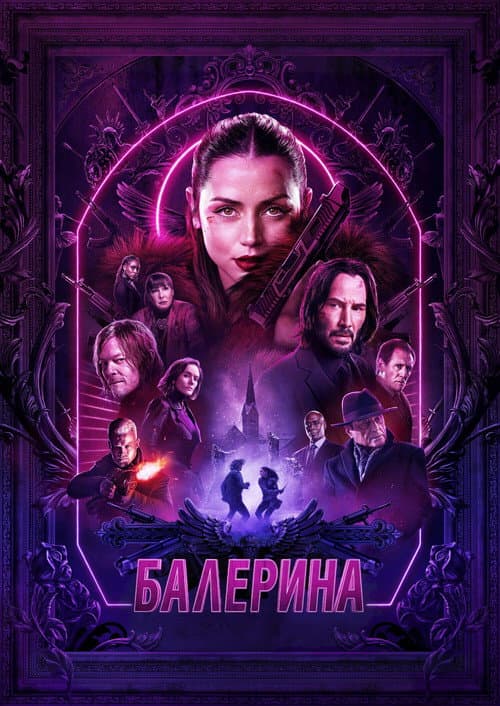 Постер 11
