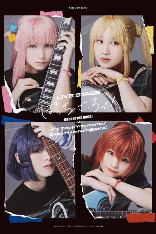 Постер: LIVE STAGE「ぼっち・ざ・ろっく!」at KT Zepp Yokohama/Zepp Namba(OSAKA)