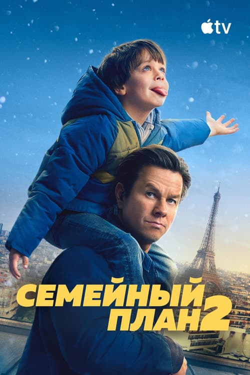 Постер 4