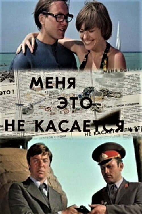 Постер 4