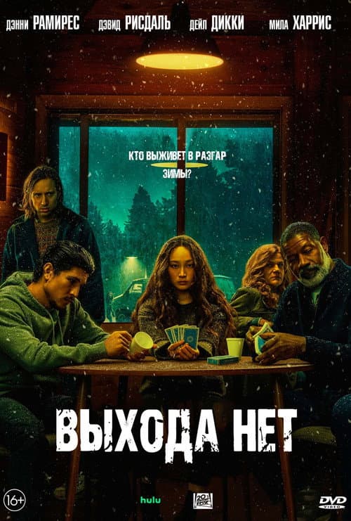 Постер 2
