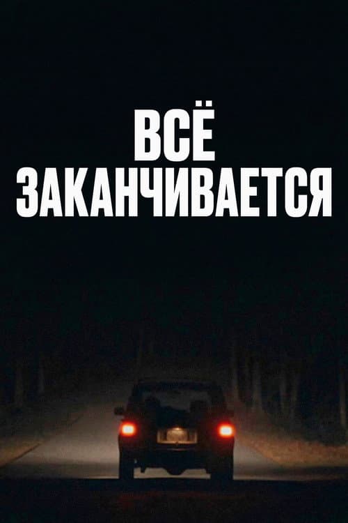 Кадр 2
