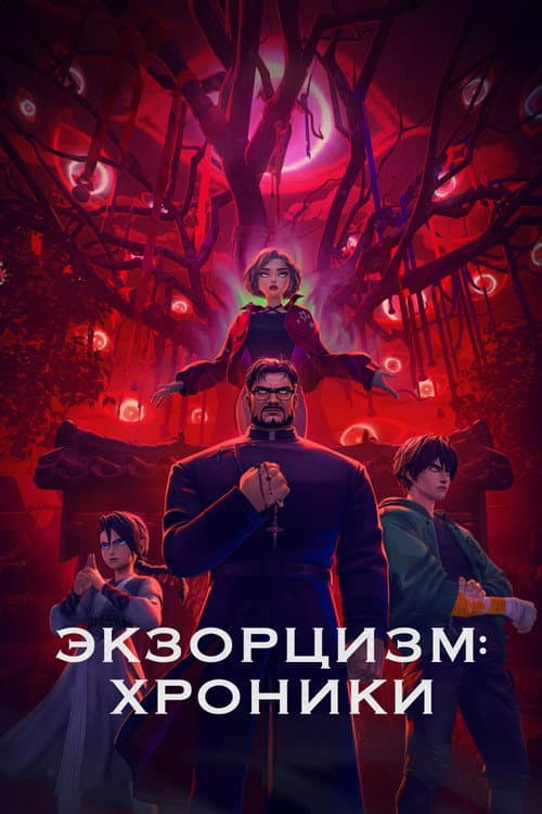 Постер 2