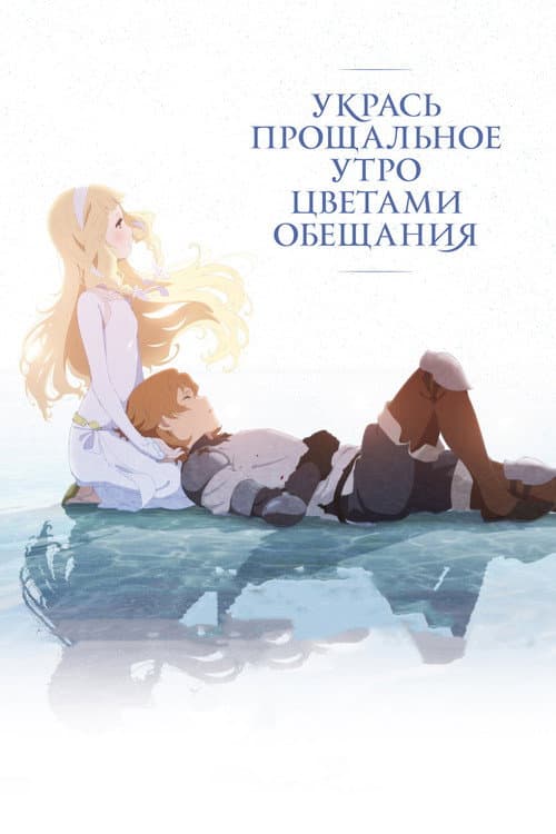 Постер 3