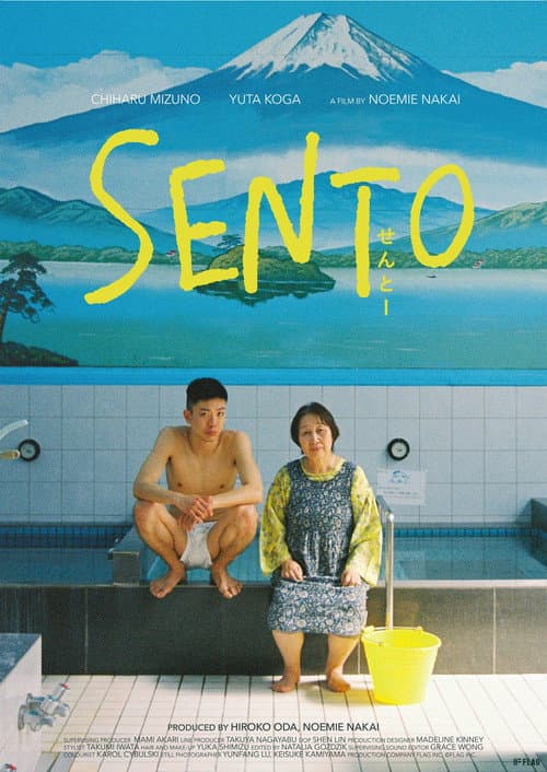 Постер: Sento