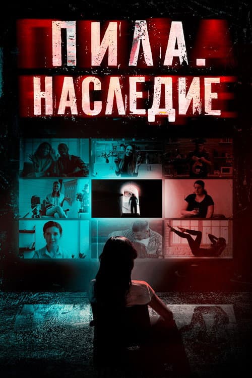 Постер 5