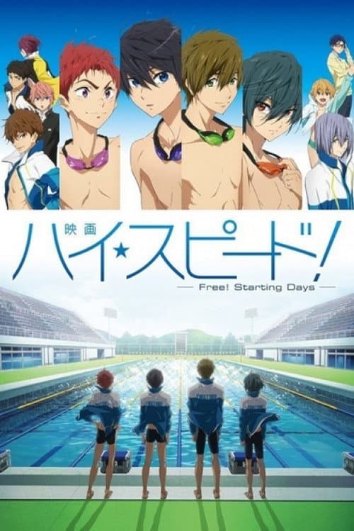 Постер: 映画 ハイ☆スピード!-Free! Starting Days-