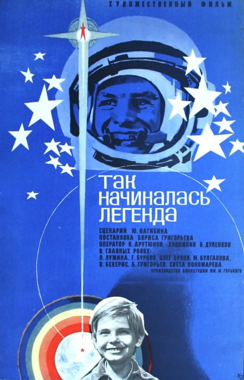 Постер 3