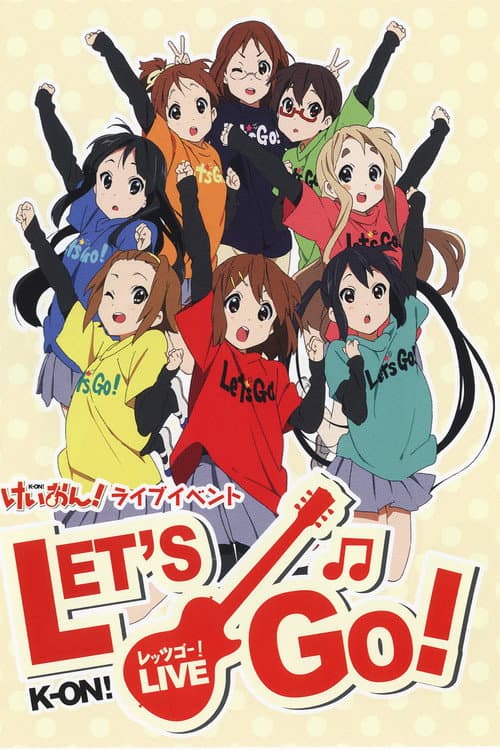 Постер: けいおん! ライブイベント 〜レッツゴー!〜