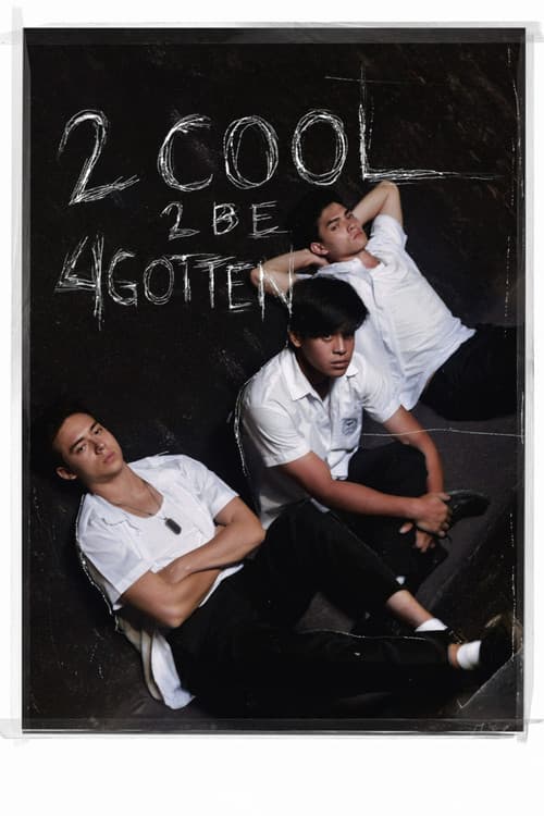 Постер: 2 Cool 2 Be 4gotten