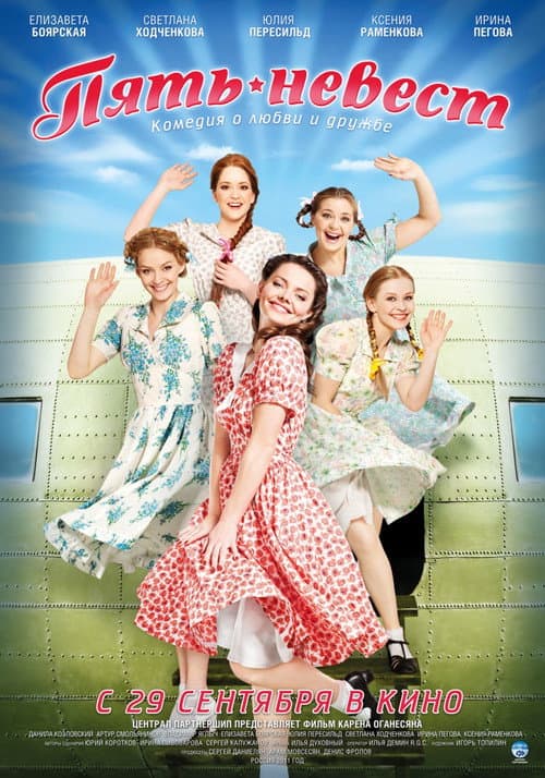 Постер 5