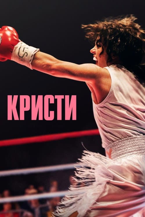 Постер 2