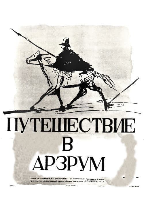 Постер: Путешествие в Арзрум