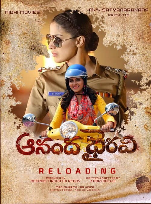 Постер: ఆనంద భైరవి