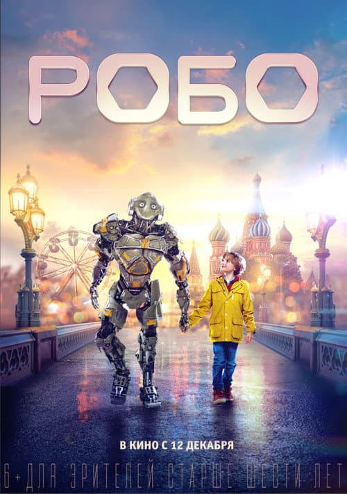 Постер 3