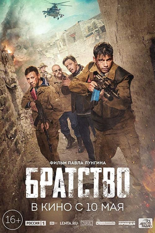 Постер 2
