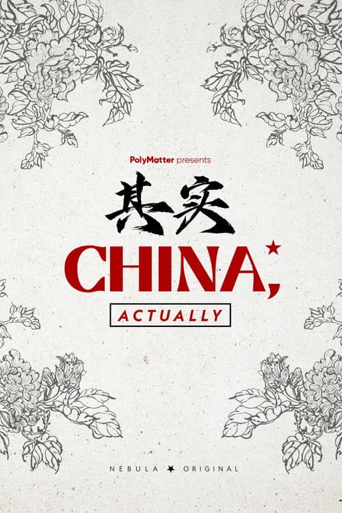 Постер: China, Actually