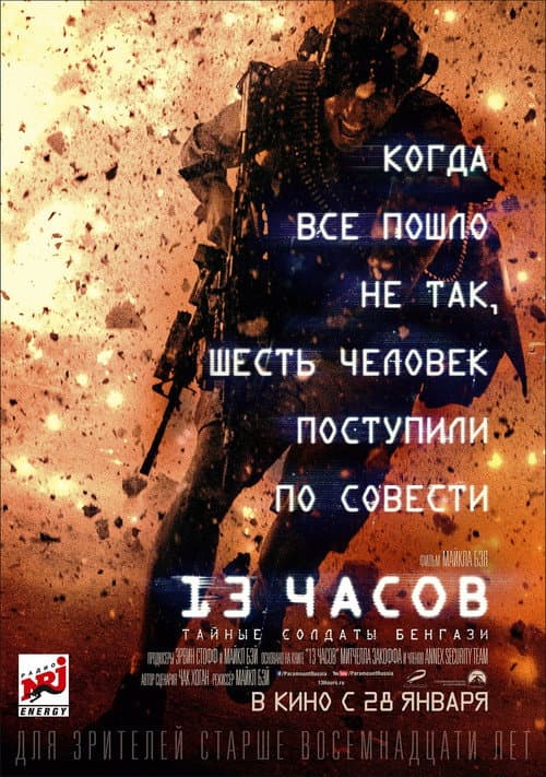 Постер 3