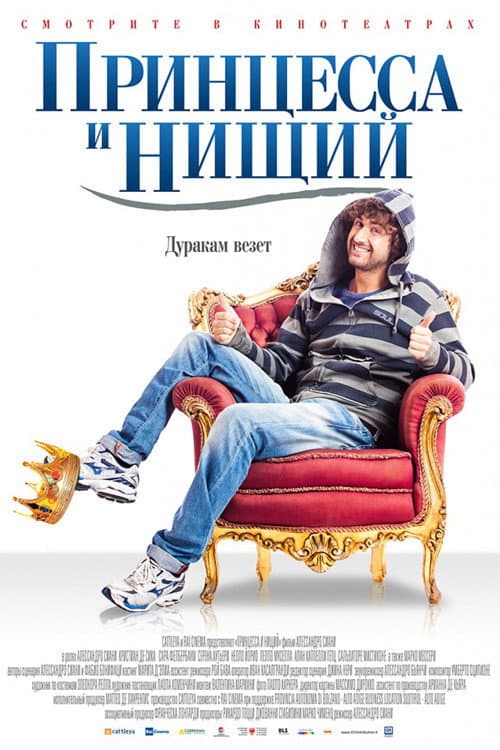 Постер 2
