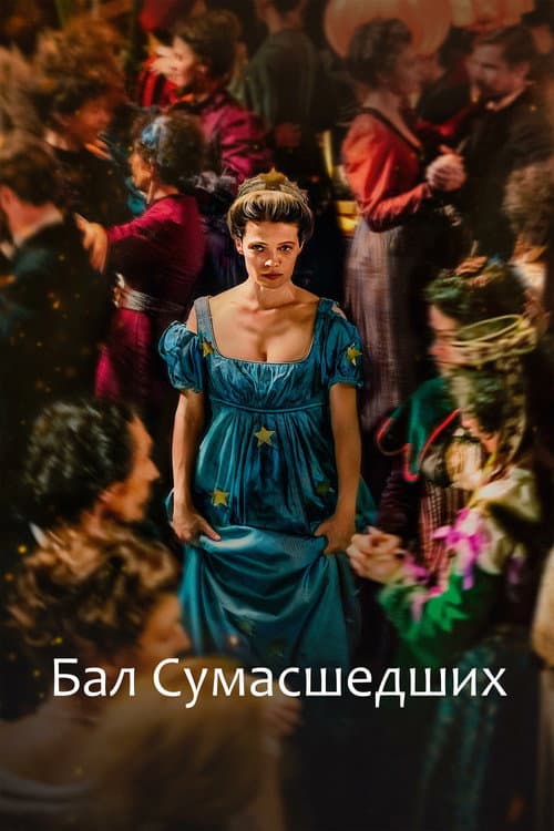 Постер 2