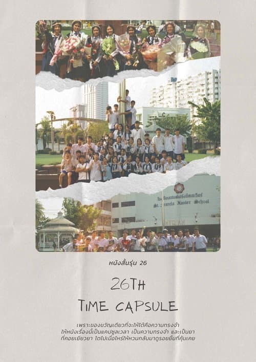Постер: 26th Time Capsule