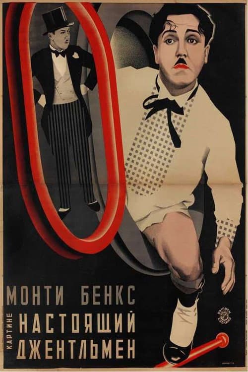 Постер 2