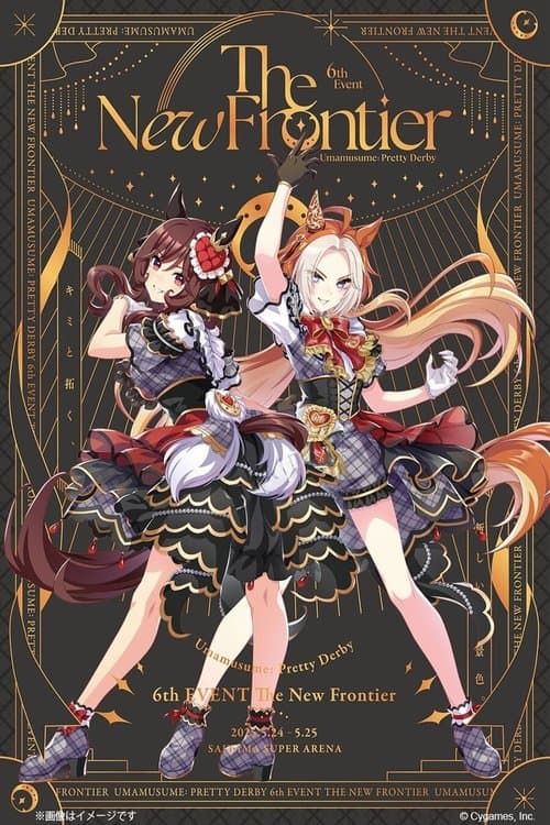 Постер: ウマ娘 プリティーダービー 6th EVENT The New Frontier