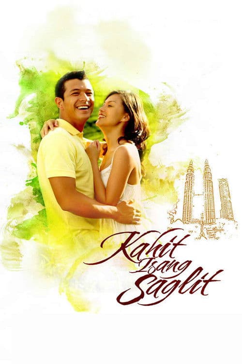 Постер: Kahit Isang Saglit