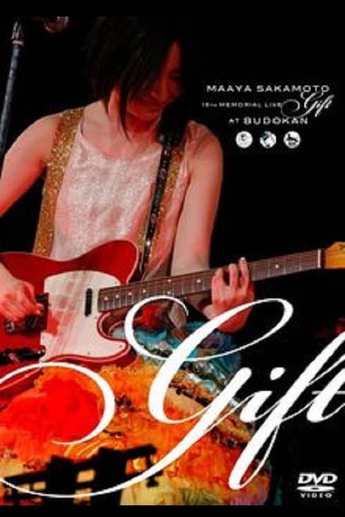 Постер: 坂本真綾 15周年記念LIVE“Gift” at 日本武道館