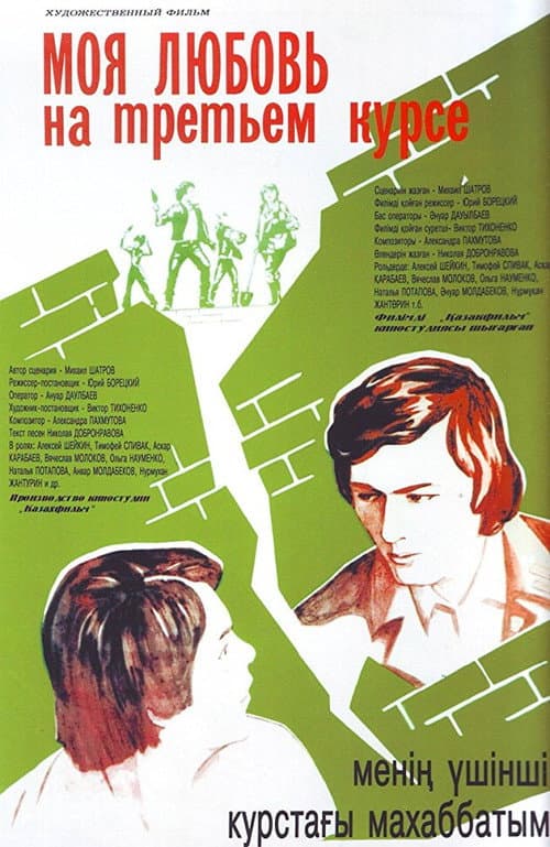 Постер 2