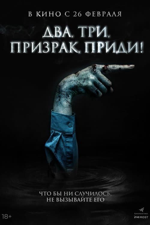 Постер 2