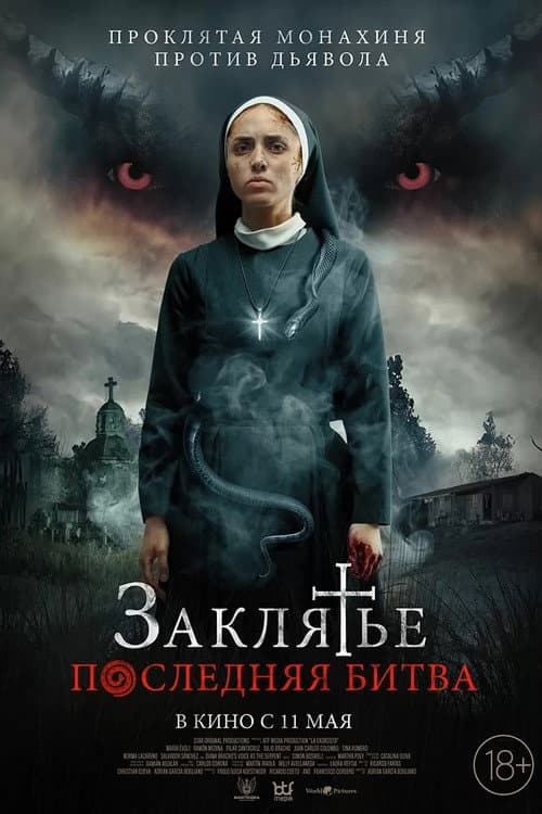 Постер 3